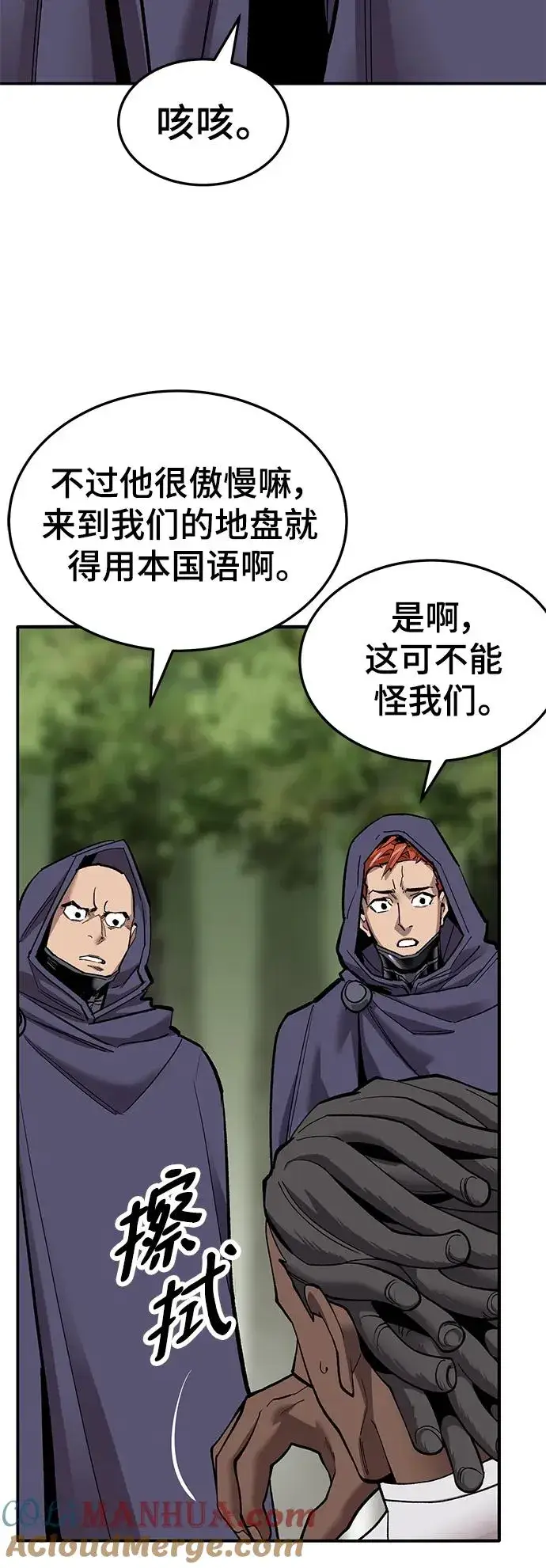 漫画《觉醒战士》[第2部] 第27话 绑架第37张图