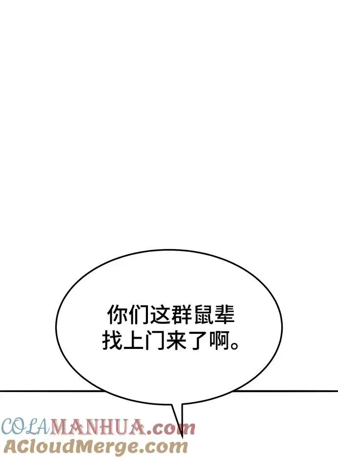 漫画《觉醒战士》[第2部] 第27话 绑架第41张图