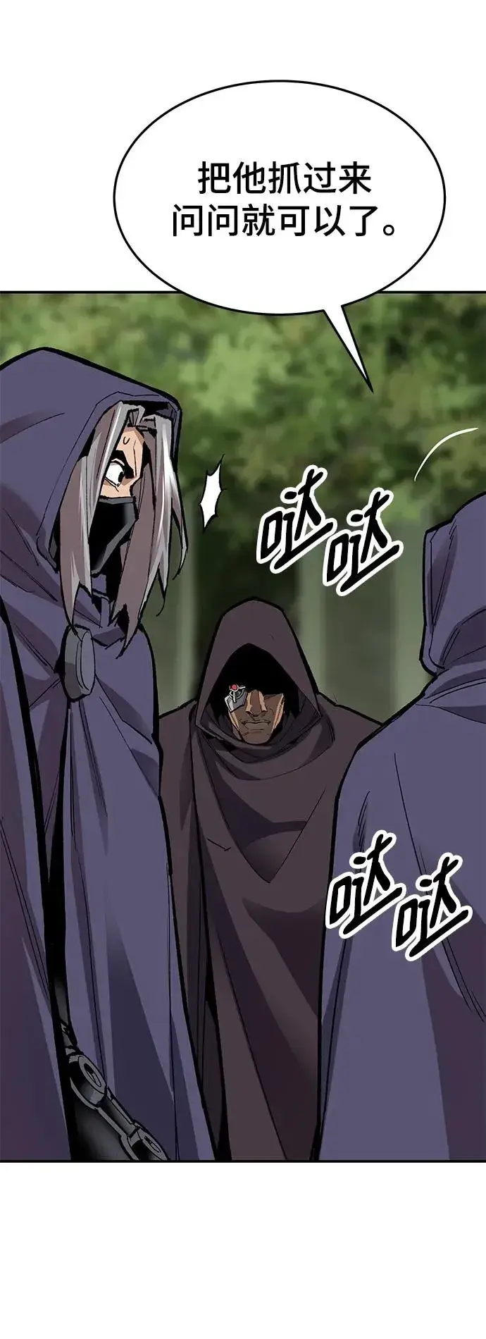 漫画《觉醒战士》[第2部] 第27话 绑架第44张图