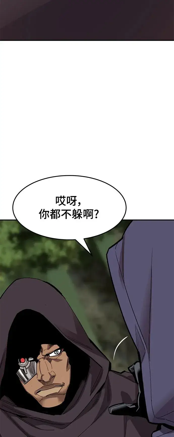 漫画《觉醒战士》[第2部] 第27话 绑架第46张图