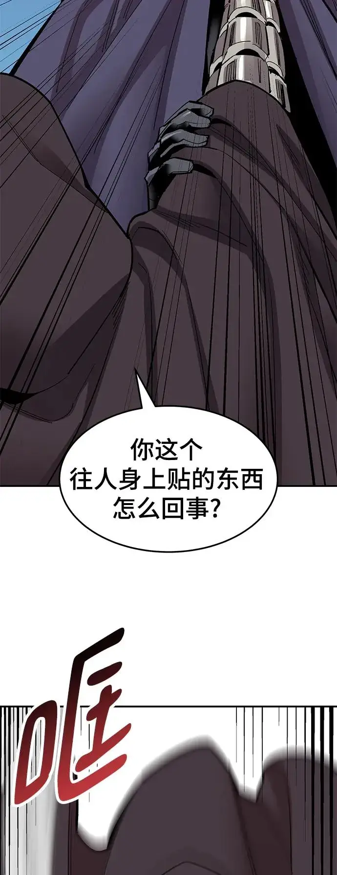 漫画《觉醒战士》[第2部] 第27话 绑架第52张图
