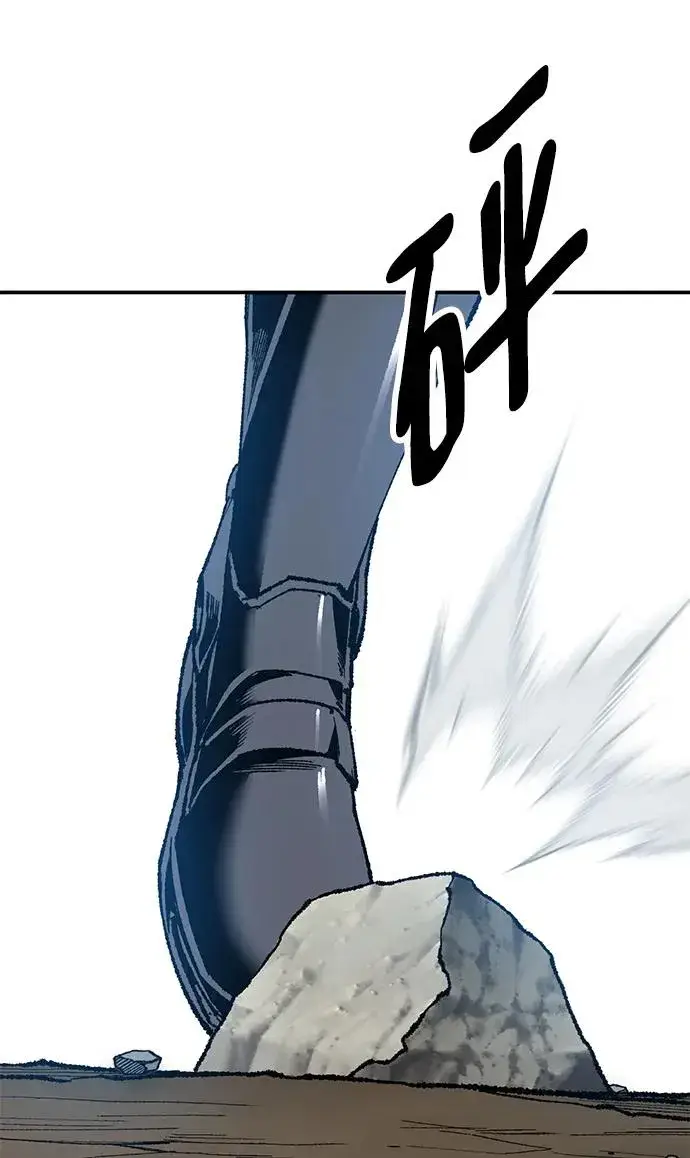 漫画《觉醒战士》[第2部] 第27话 绑架第84张图
