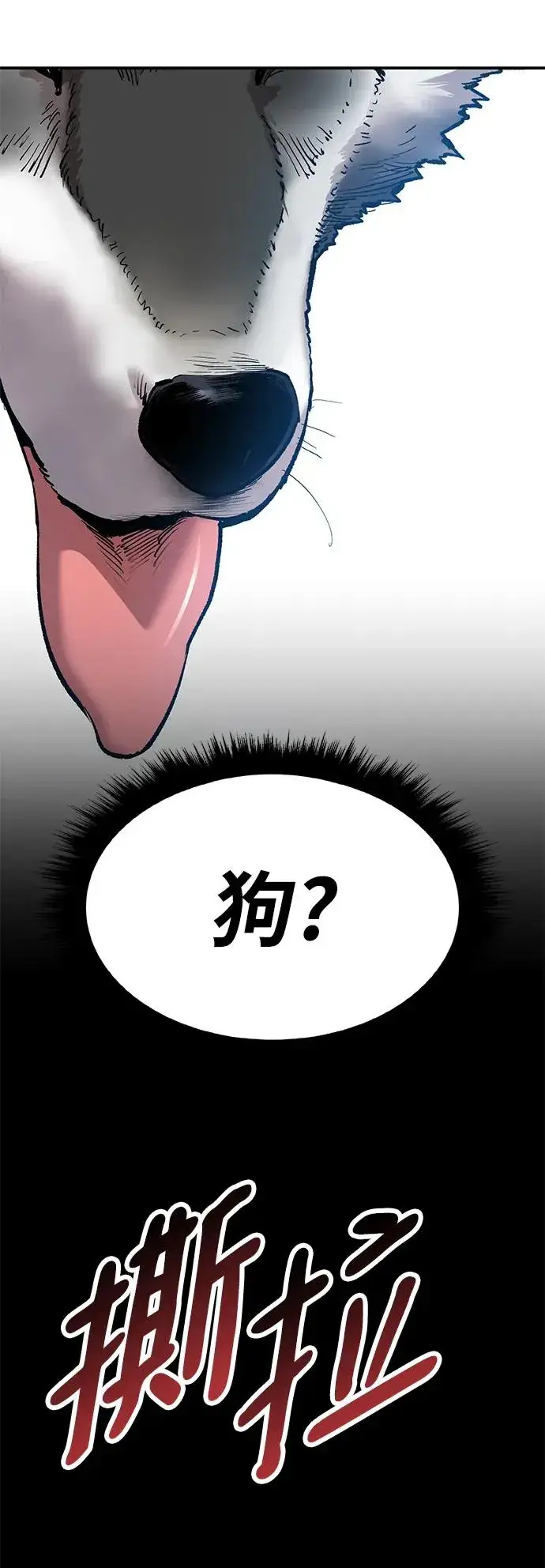 漫画《觉醒战士》[第2部] 第27话 绑架第98张图