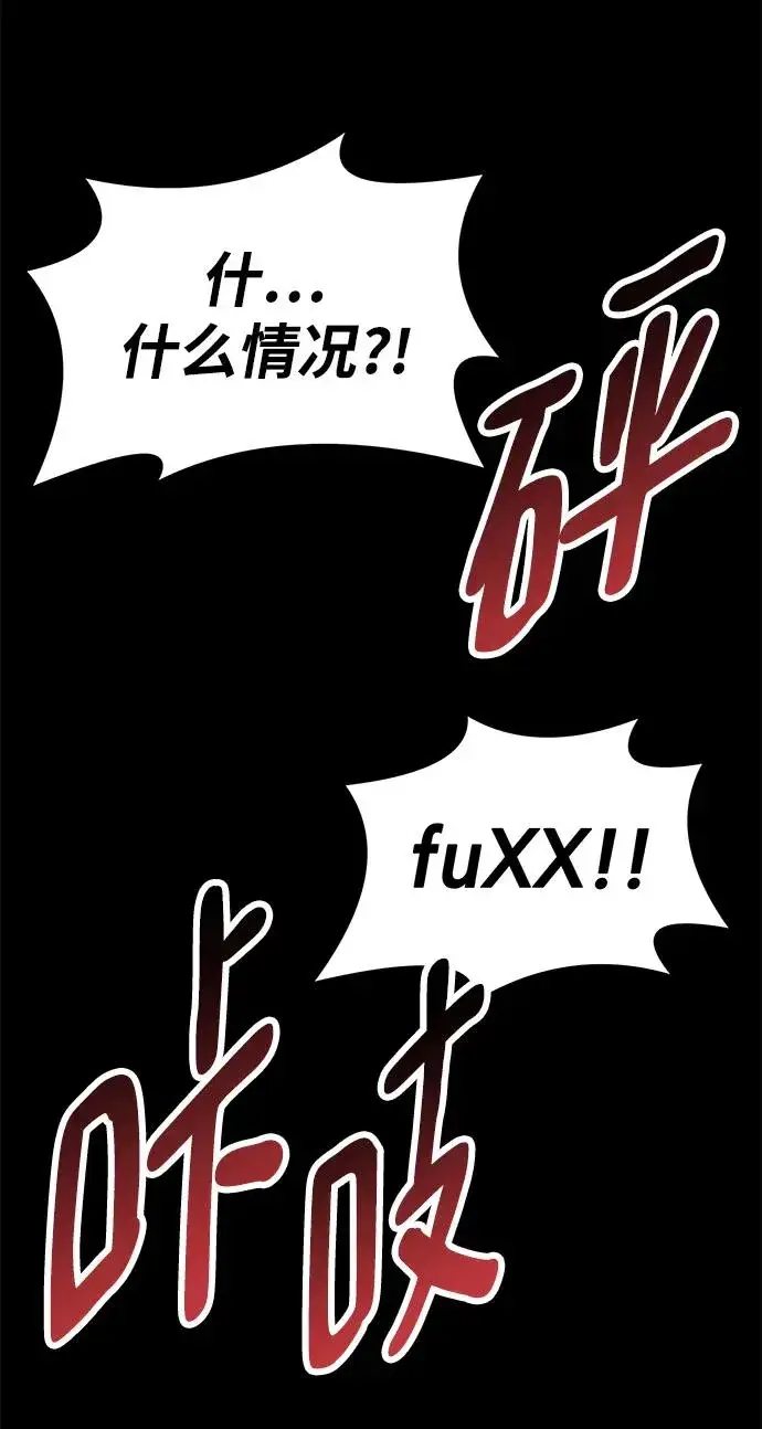 漫画《觉醒战士》[第2部] 第27话 绑架第99张图