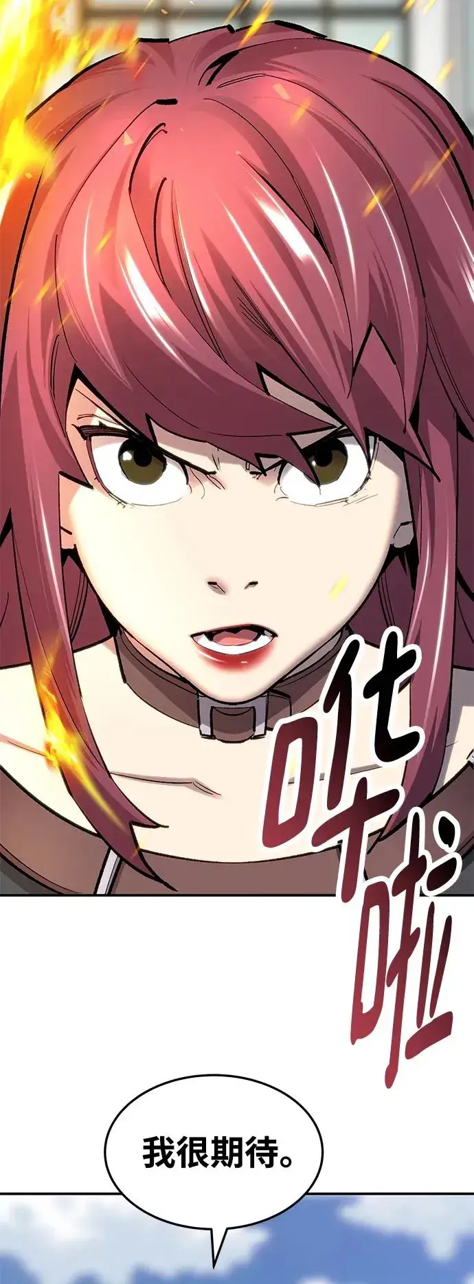 漫画《觉醒战士》[第2部] 第28话 汇合的人们第10张图