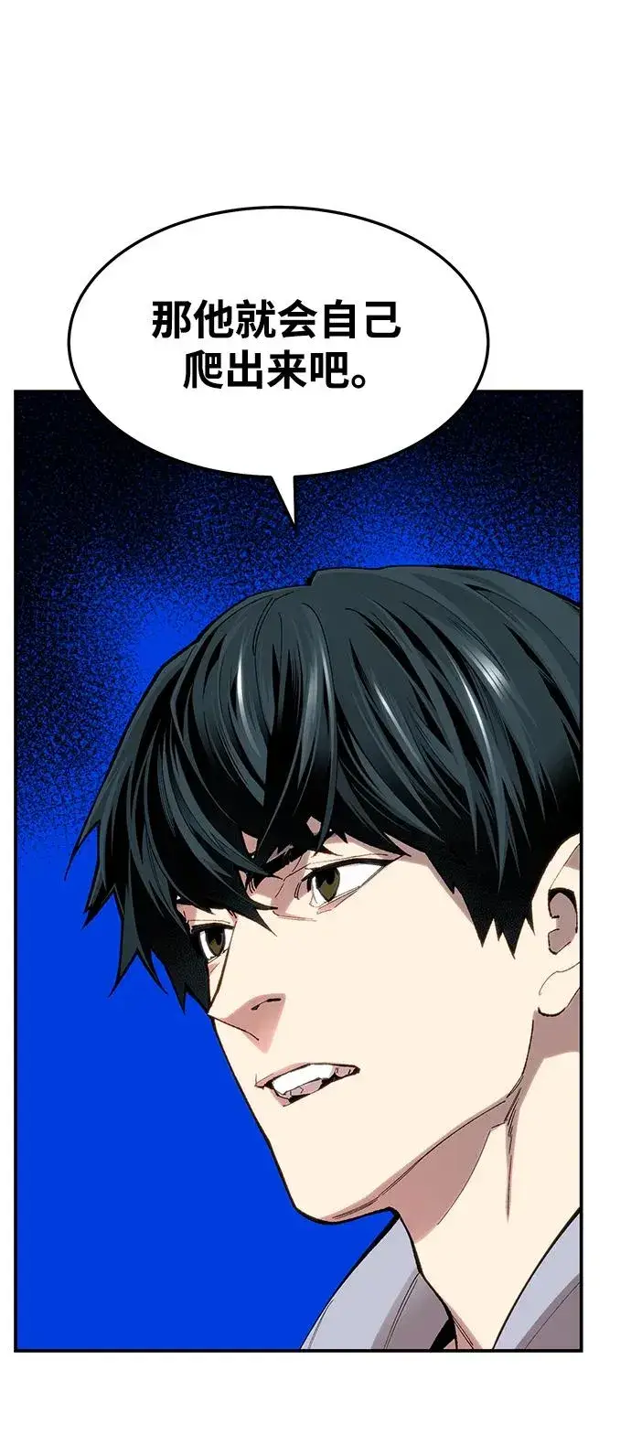 漫画《觉醒战士》[第2部] 第28话 汇合的人们第111张图