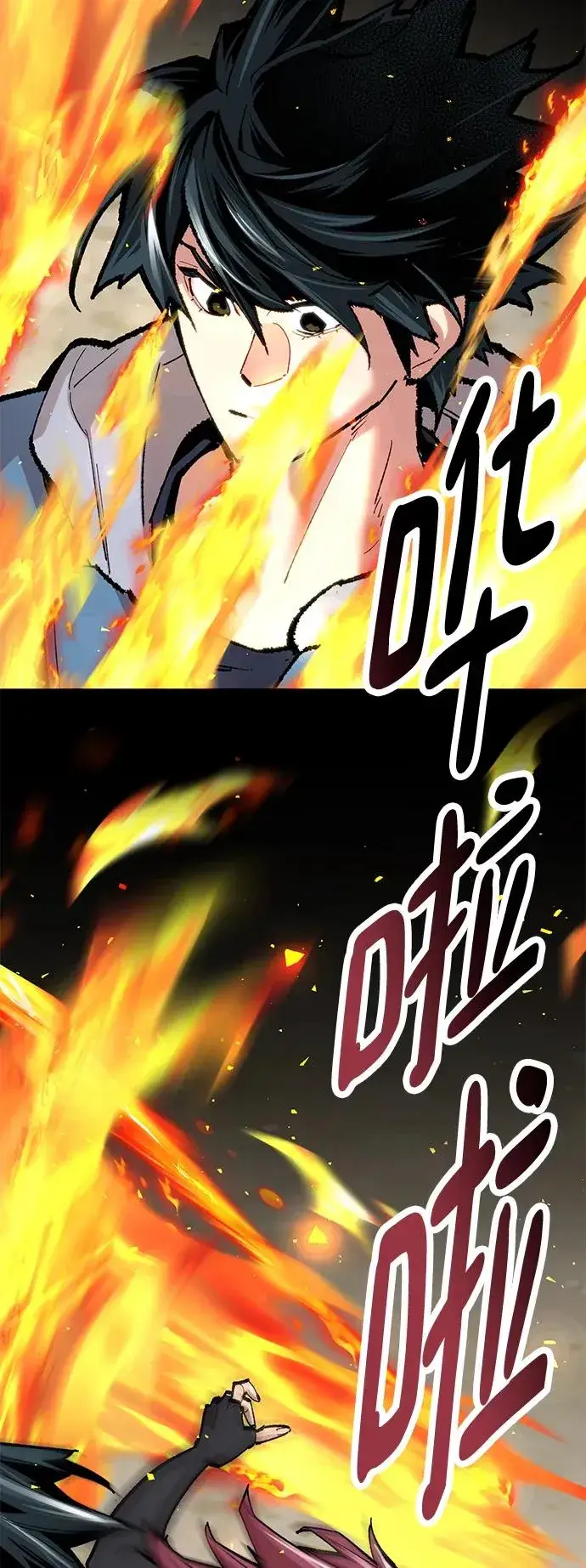 漫画《觉醒战士》[第2部] 第28话 汇合的人们第16张图
