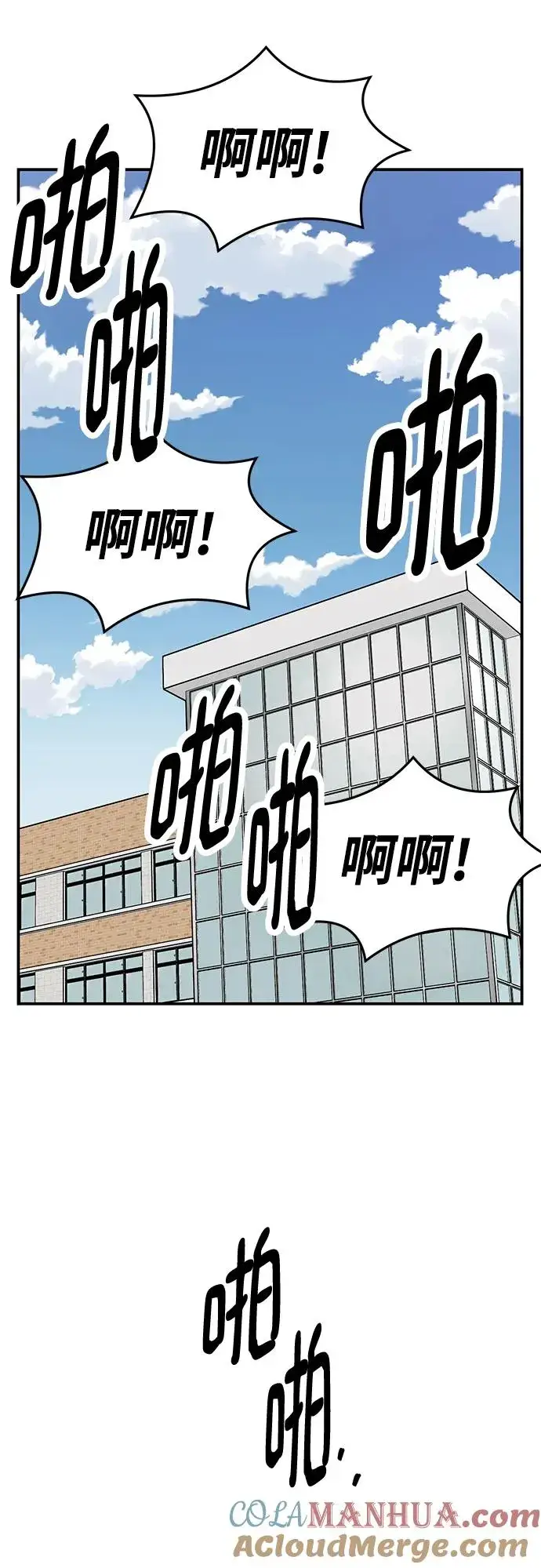 漫画《觉醒战士》[第2部] 第28话 汇合的人们第33张图