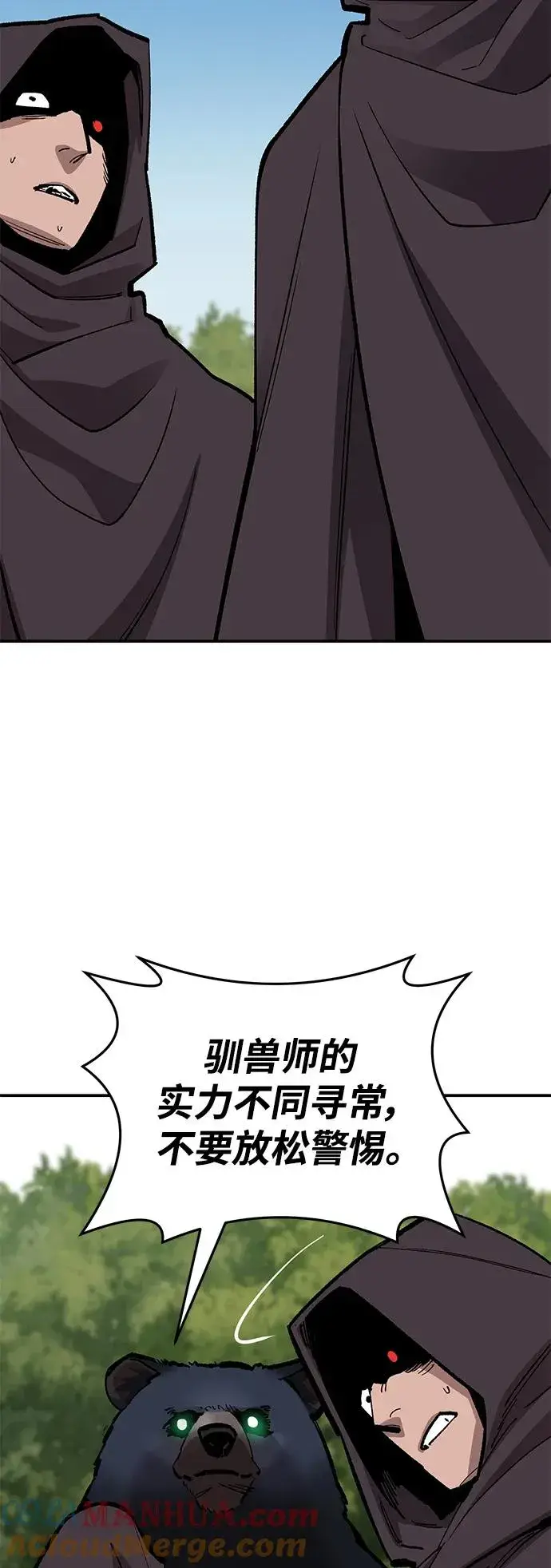 漫画《觉醒战士》[第2部] 第28话 汇合的人们第57张图