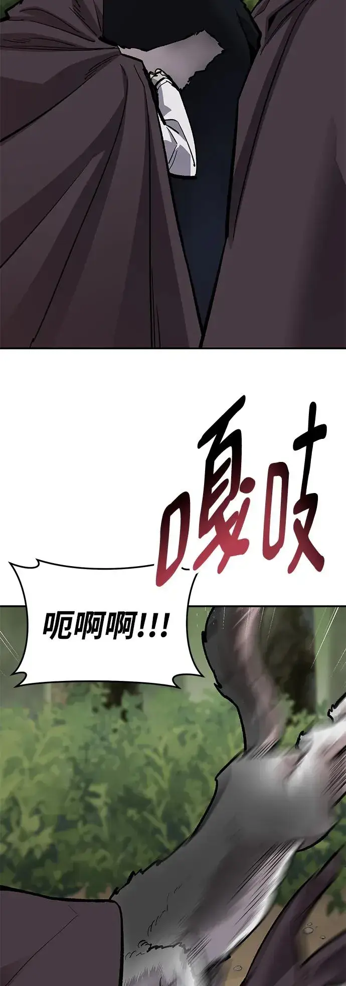 漫画《觉醒战士》[第2部] 第28话 汇合的人们第58张图