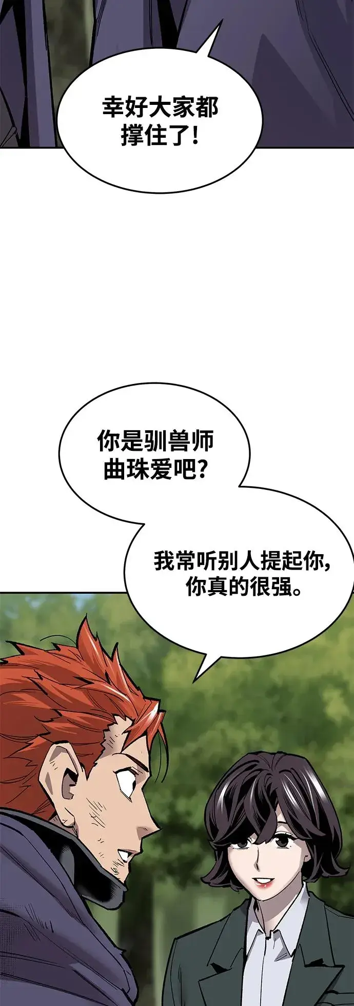 漫画《觉醒战士》[第2部] 第28话 汇合的人们第72张图