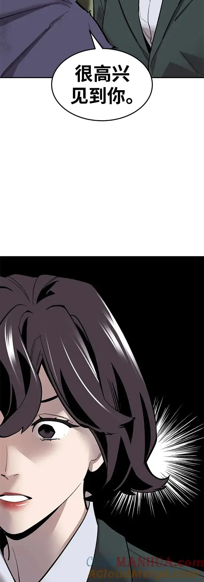 漫画《觉醒战士》[第2部] 第28话 汇合的人们第73张图