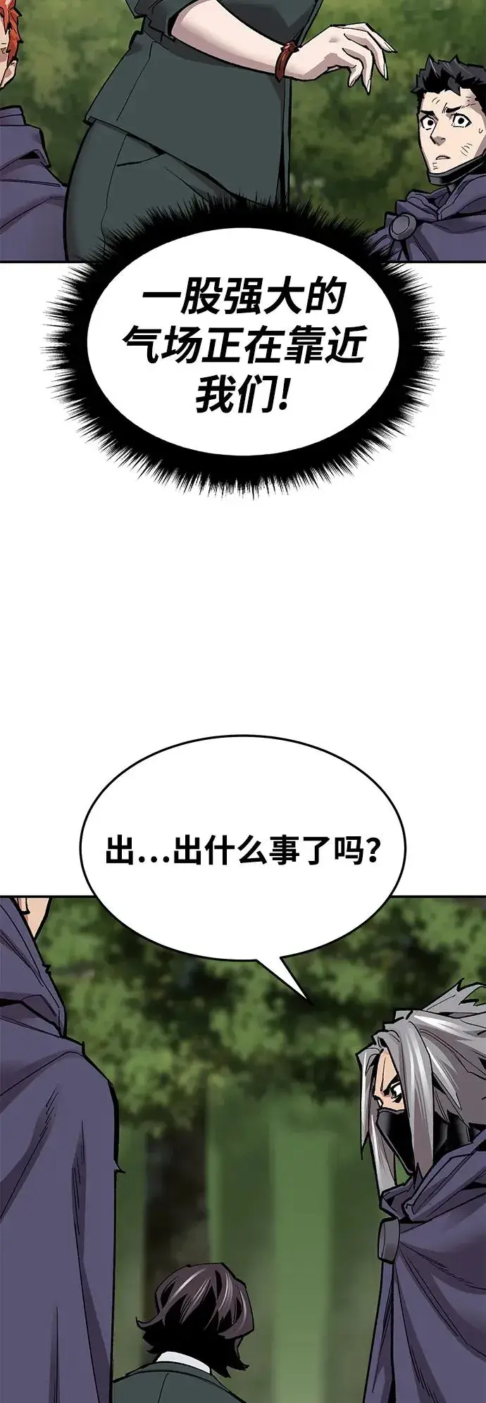 漫画《觉醒战士》[第2部] 第28话 汇合的人们第75张图