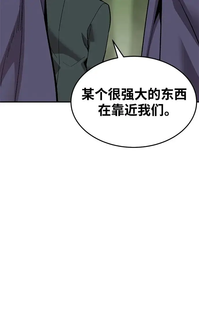 漫画《觉醒战士》[第2部] 第28话 汇合的人们第76张图