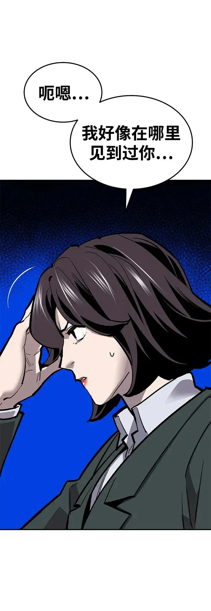 漫画《觉醒战士》[第2部] 第28话 汇合的人们第88张图