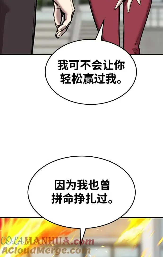 漫画《觉醒战士》[第2部] 第28话 汇合的人们第9张图