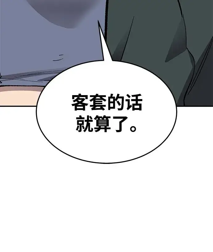 漫画《觉醒战士》[第2部] 第28话 汇合的人们第91张图