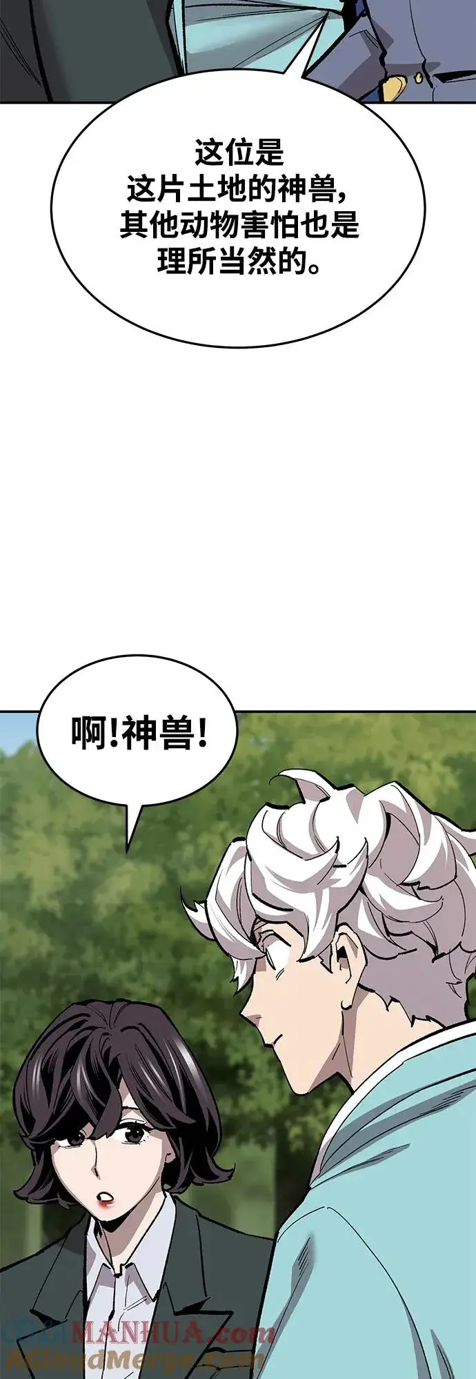 漫画《觉醒战士》[第2部] 第28话 汇合的人们第93张图