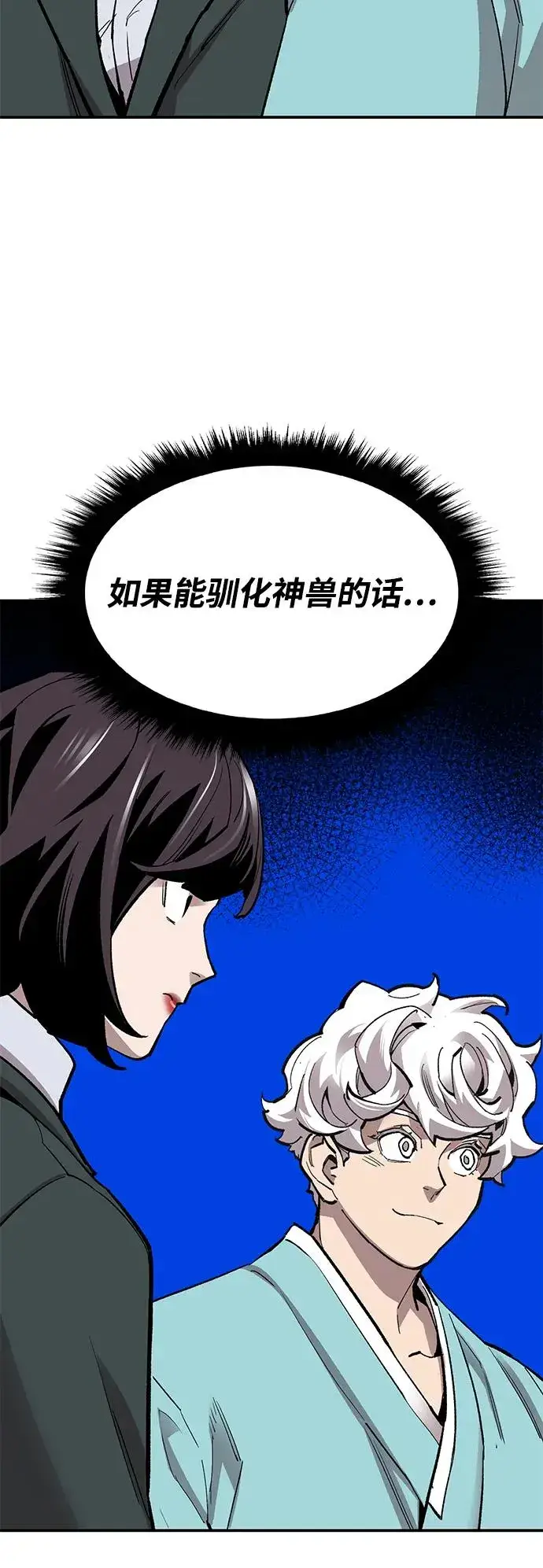 漫画《觉醒战士》[第2部] 第28话 汇合的人们第94张图