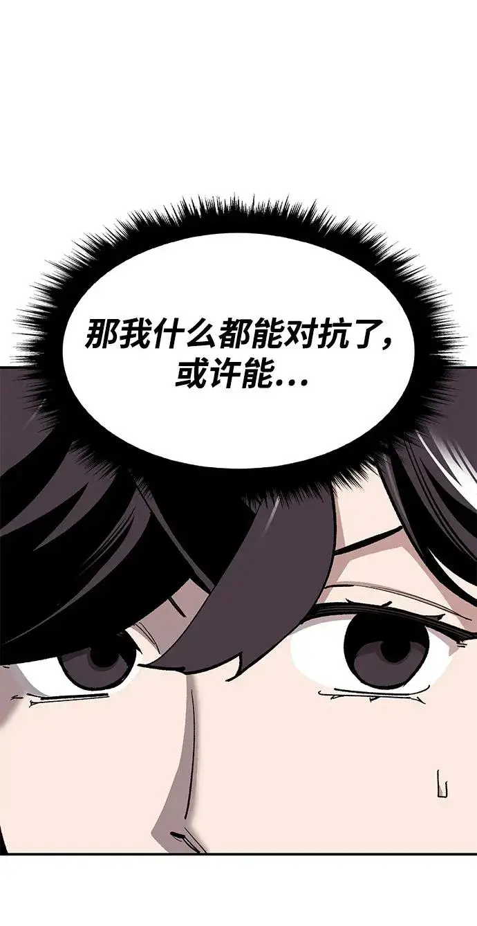 漫画《觉醒战士》[第2部] 第28话 汇合的人们第95张图