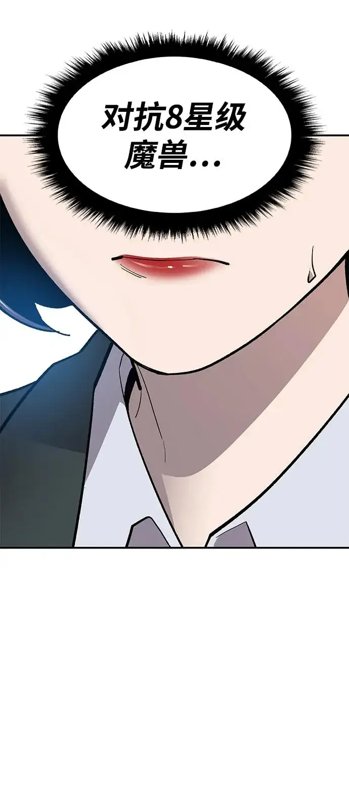 漫画《觉醒战士》[第2部] 第28话 汇合的人们第96张图
