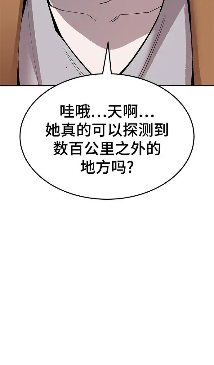 漫画《觉醒战士》[第2部] 第29话 北伐第118张图