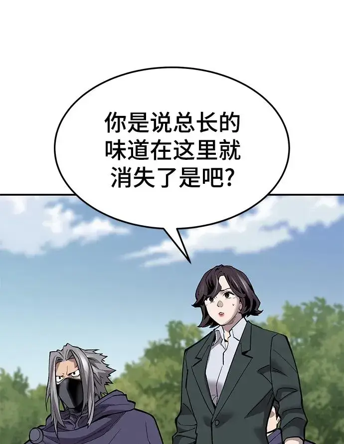 漫画《觉醒战士》[第2部] 第29话 北伐第27张图