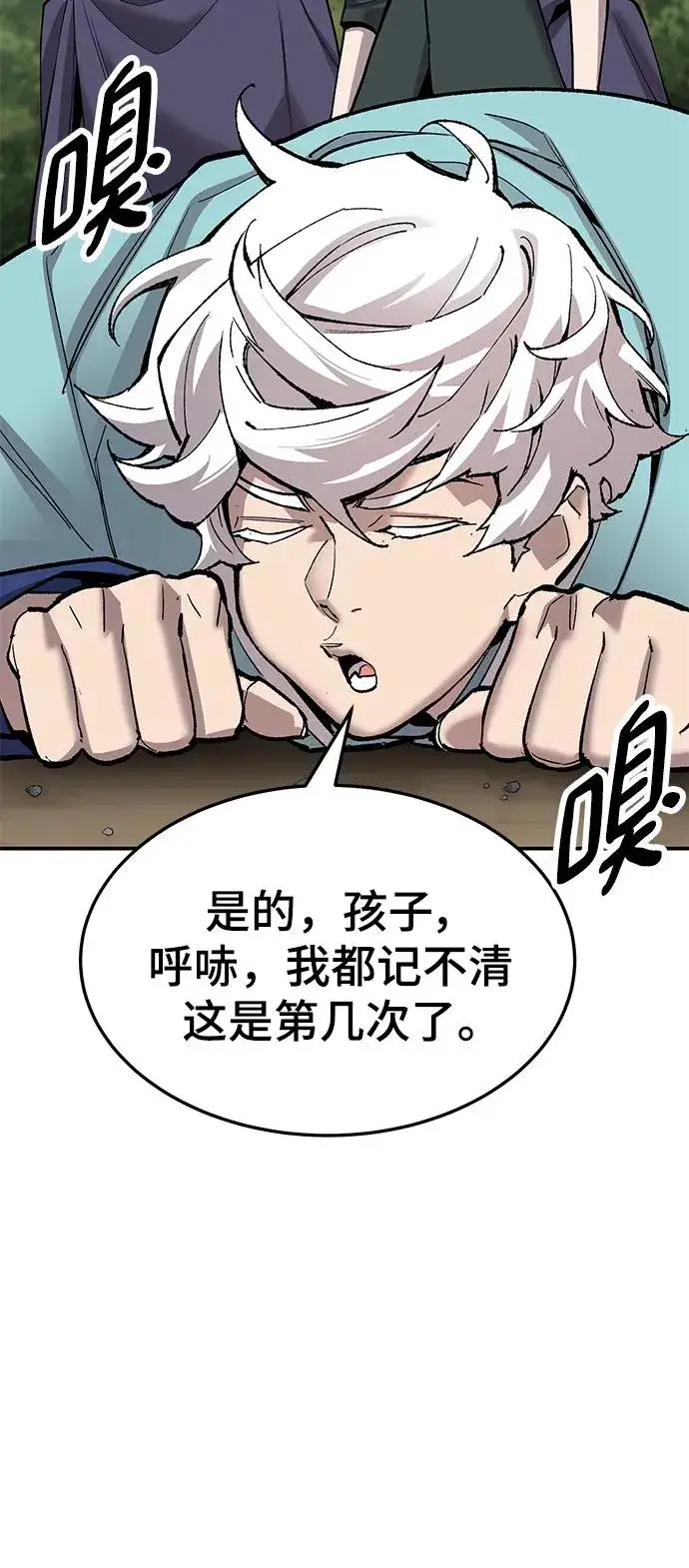 漫画《觉醒战士》[第2部] 第29话 北伐第28张图