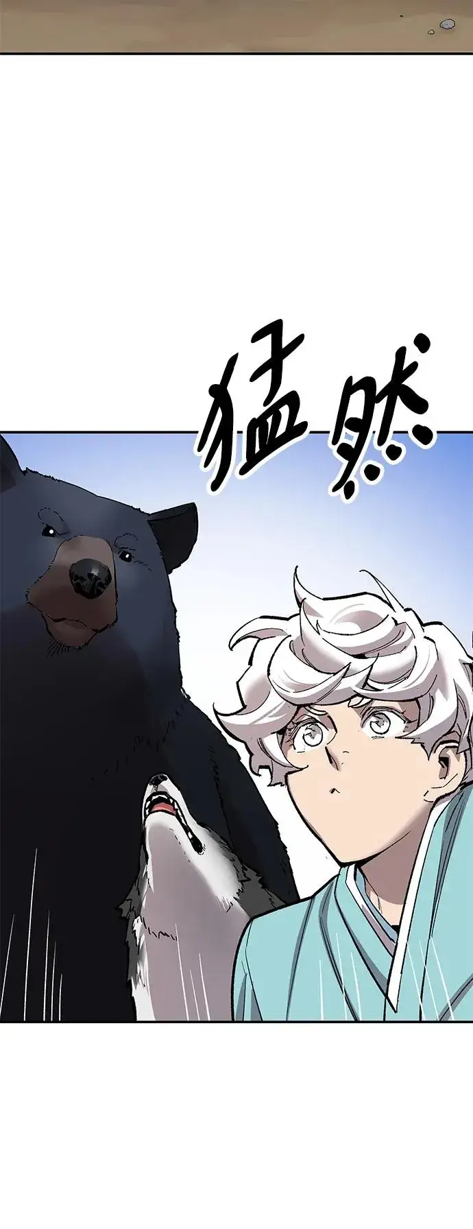 漫画《觉醒战士》[第2部] 第29话 北伐第35张图