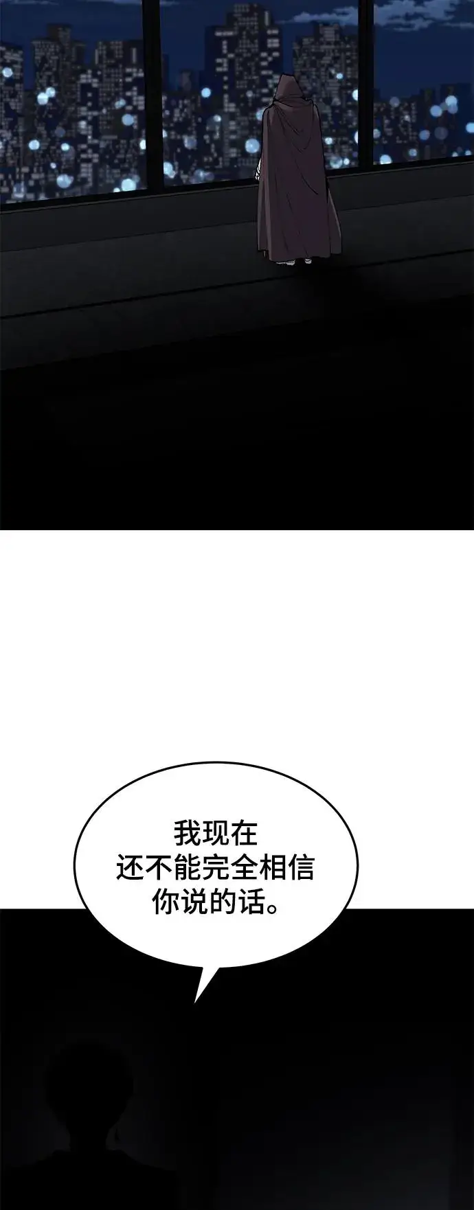 漫画《觉醒战士》[第2部] 第29话 北伐第40张图