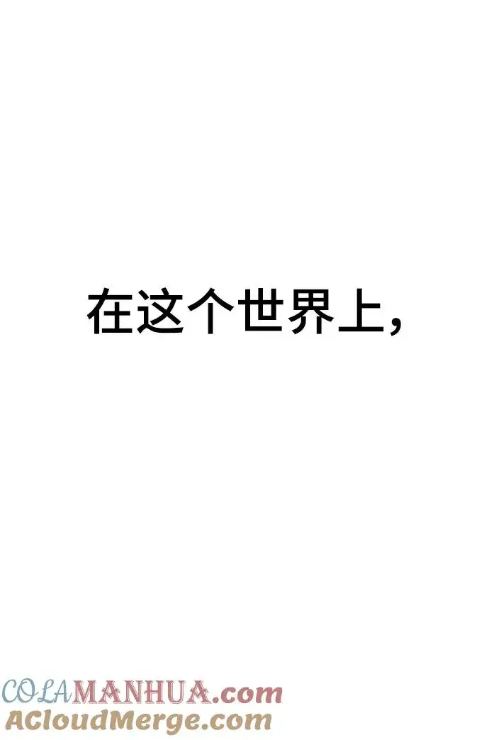 漫画《觉醒战士》[第2部] 第29话 北伐第5张图