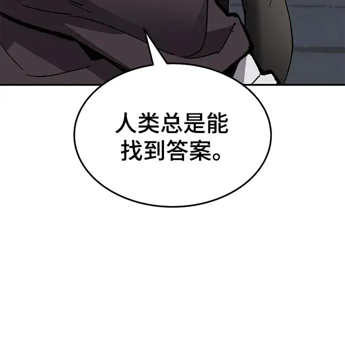 漫画《觉醒战士》[第2部] 第29话 北伐第50张图