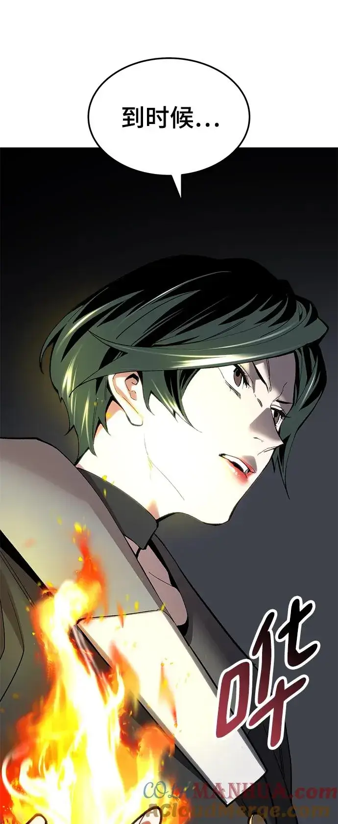 漫画《觉醒战士》[第2部] 第29话 北伐第53张图