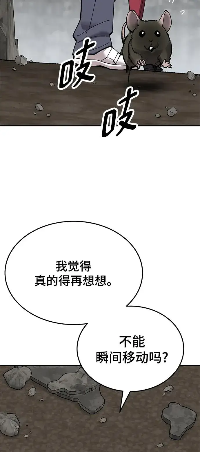 漫画《觉醒战士》[第2部] 第29话 北伐第68张图