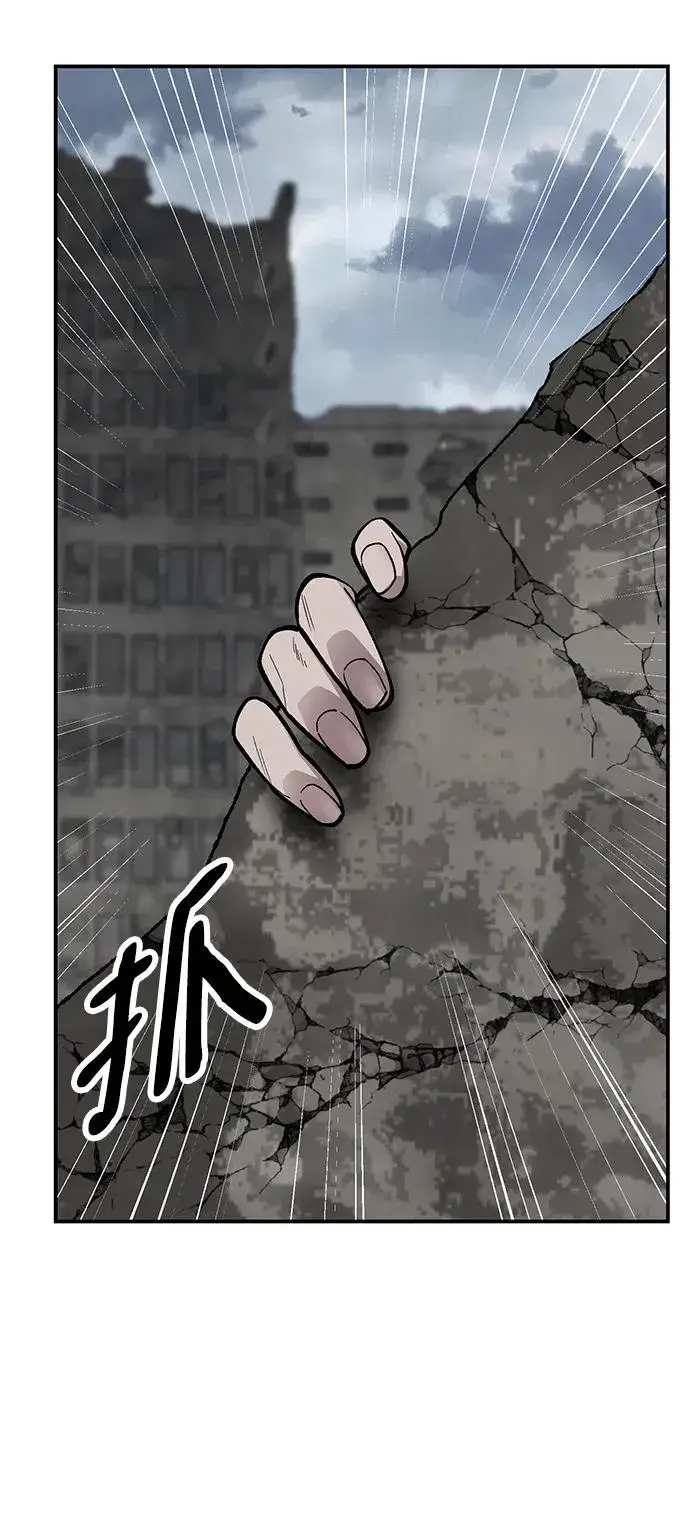 漫画《觉醒战士》[第2部] 第29话 北伐第87张图