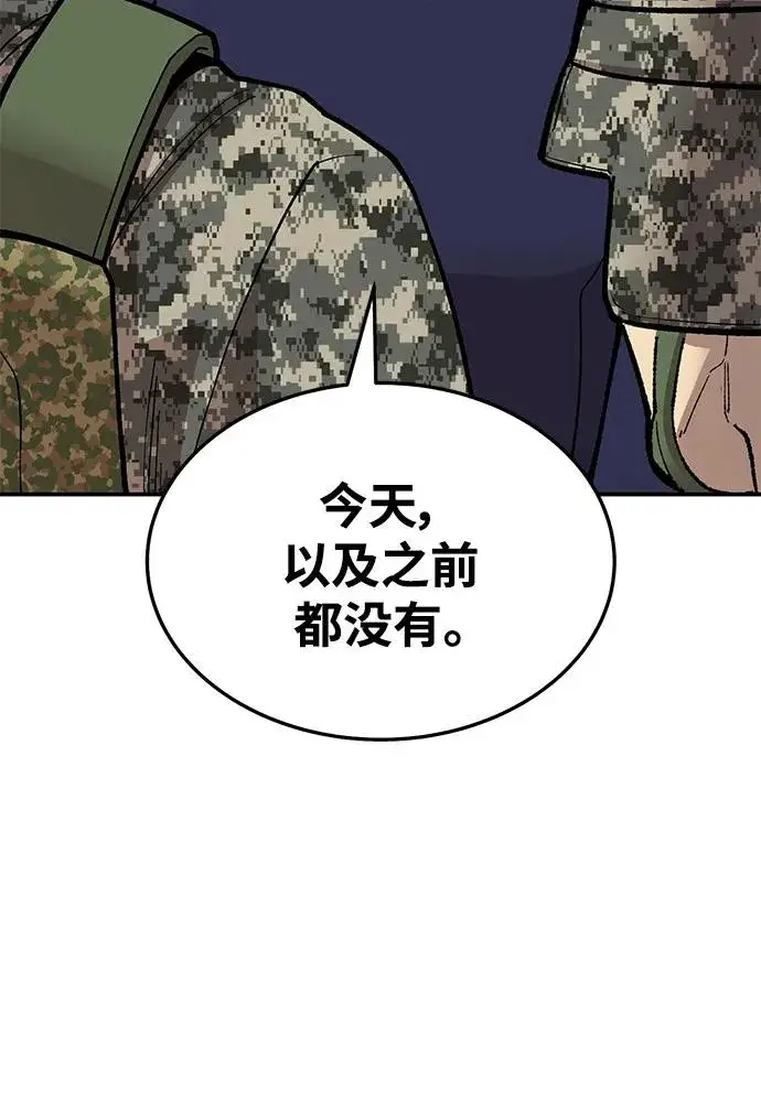 漫画《觉醒战士》[第2部] 第30话 北伐（2）第100张图