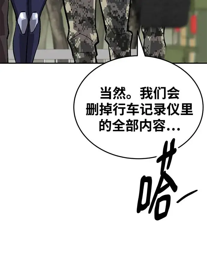 漫画《觉醒战士》[第2部] 第30话 北伐（2）第103张图