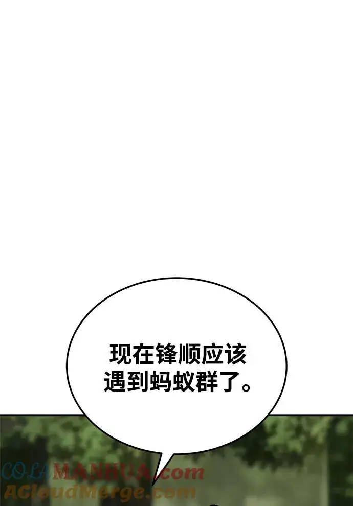 漫画《觉醒战士》[第2部] 第30话 北伐（2）第105张图