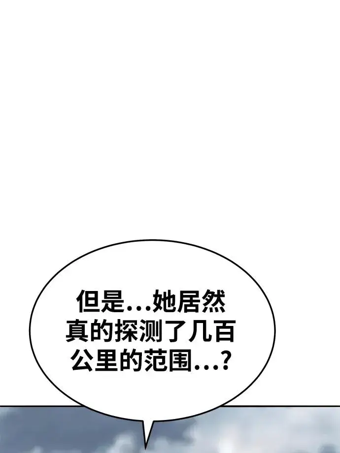 漫画《觉醒战士》[第2部] 第30话 北伐（2）第11张图