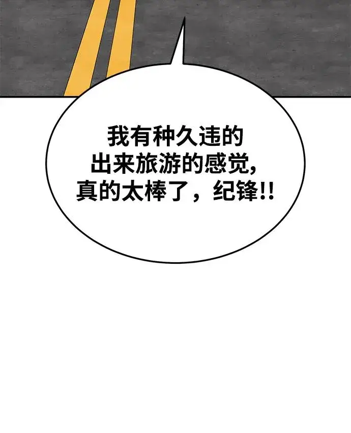 漫画《觉醒战士》[第2部] 第30话 北伐（2）第110张图