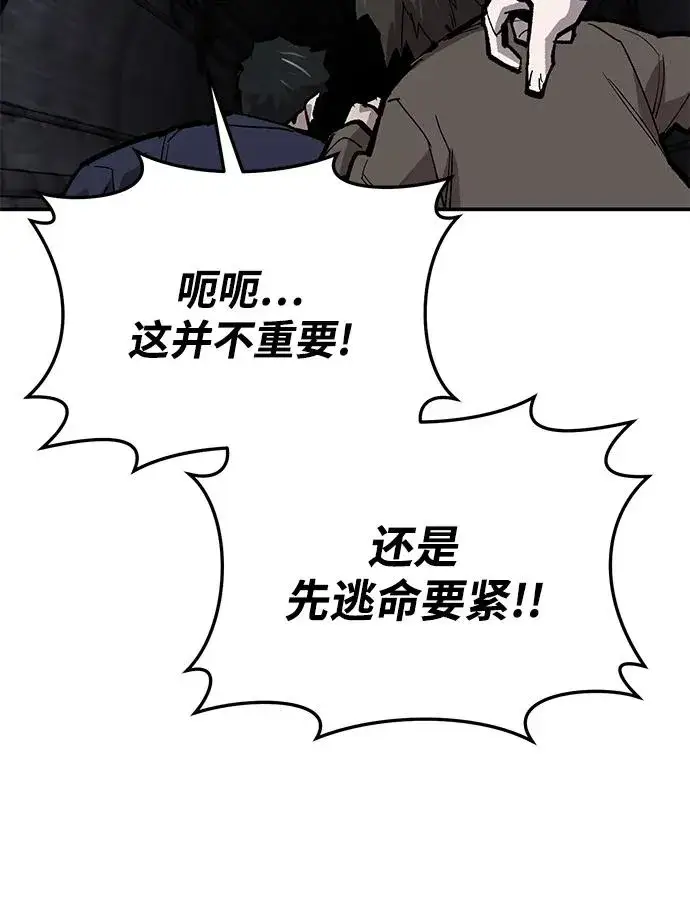 漫画《觉醒战士》[第2部] 第30话 北伐（2）第116张图