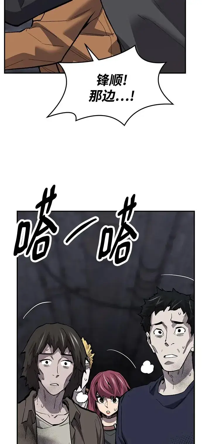 漫画《觉醒战士》[第2部] 第30话 北伐（2）第118张图