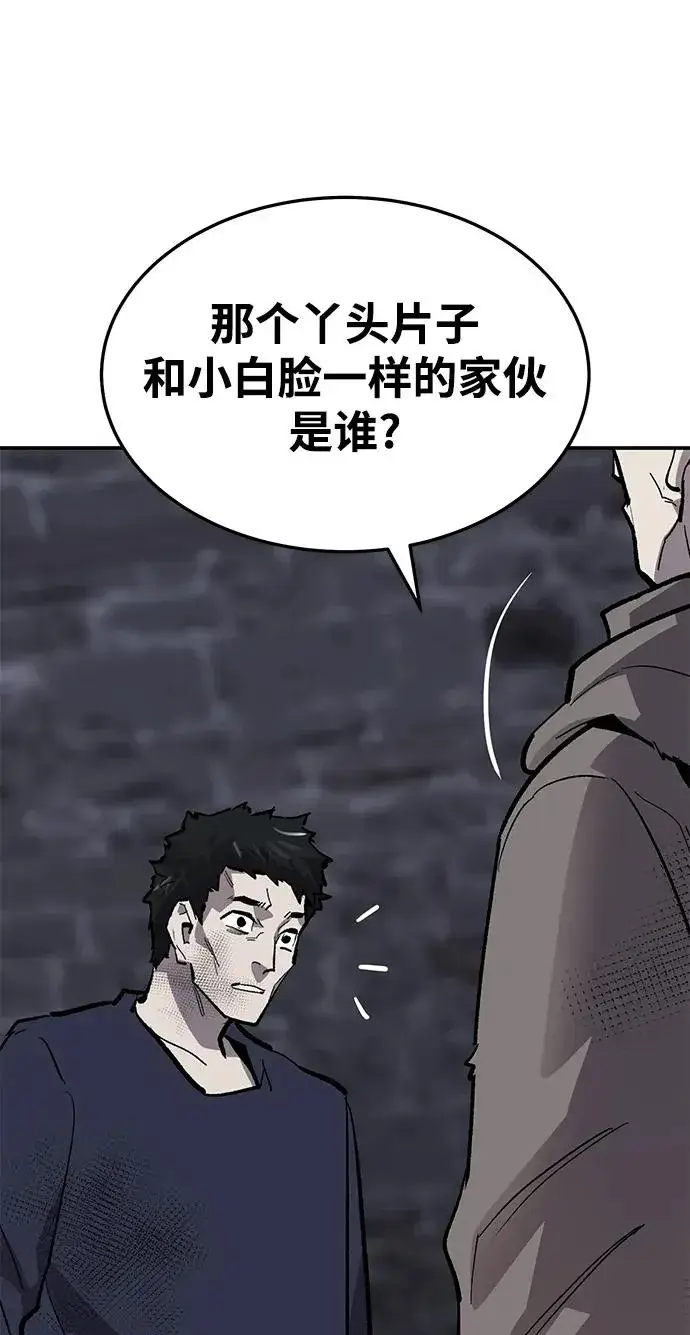 漫画《觉醒战士》[第2部] 第30话 北伐（2）第124张图