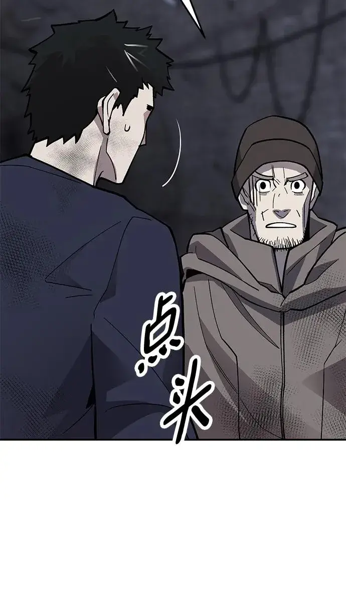 漫画《觉醒战士》[第2部] 第30话 北伐（2）第126张图