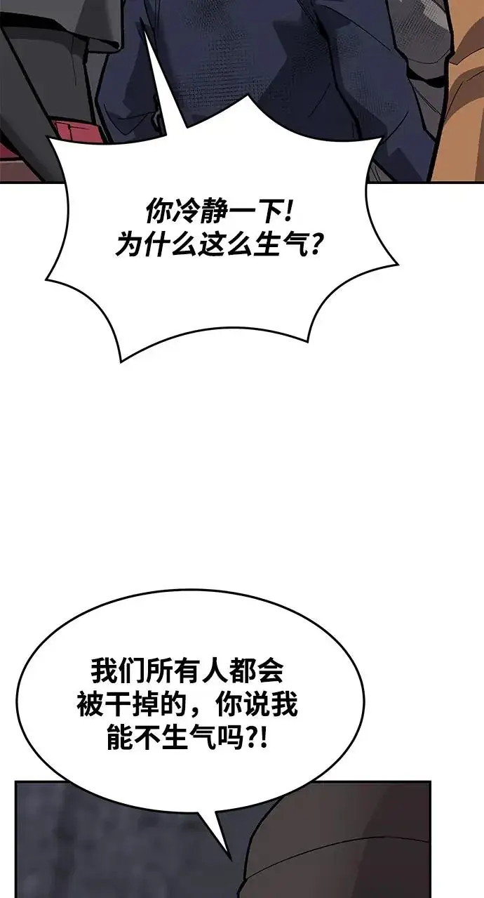 漫画《觉醒战士》[第2部] 第30话 北伐（2）第128张图
