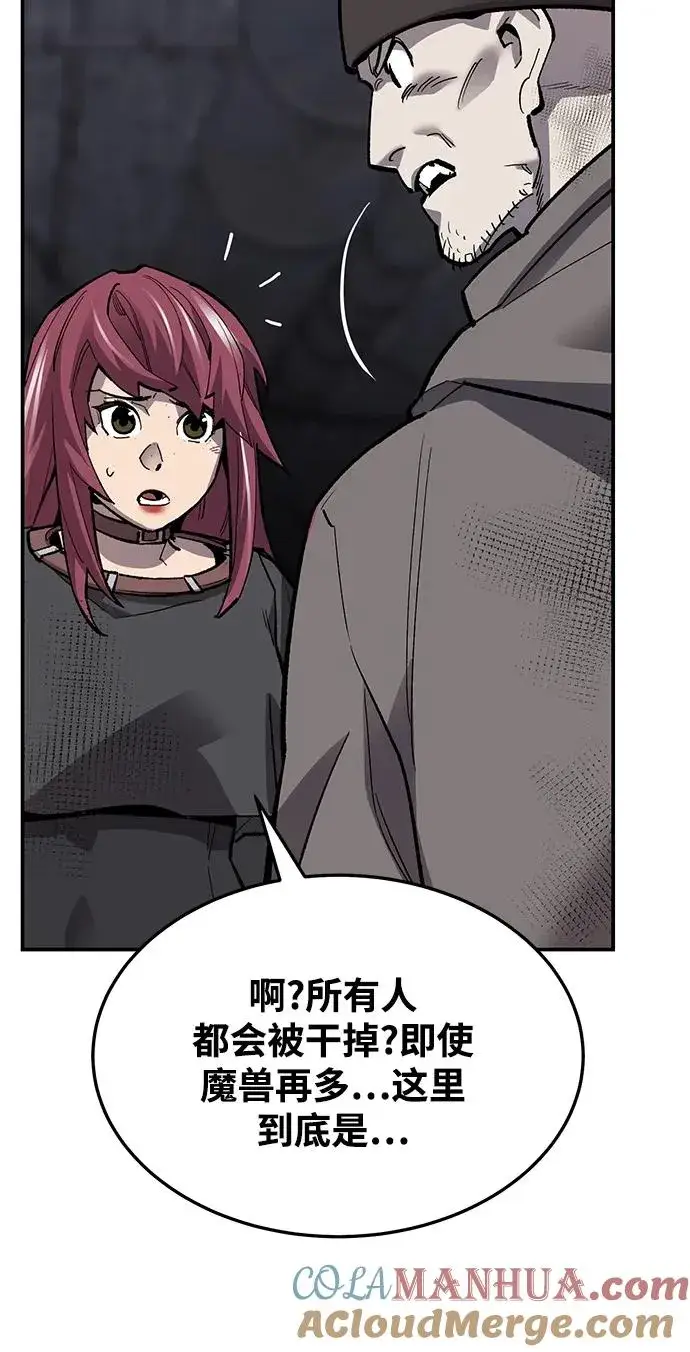 漫画《觉醒战士》[第2部] 第30话 北伐（2）第129张图