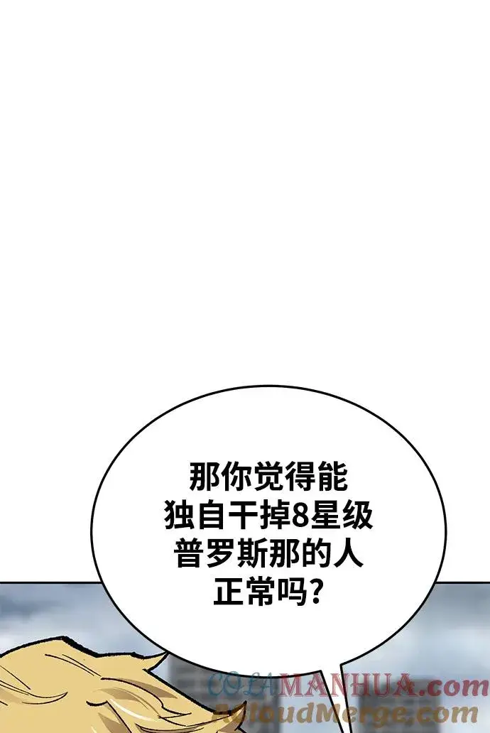 漫画《觉醒战士》[第2部] 第30话 北伐（2）第13张图
