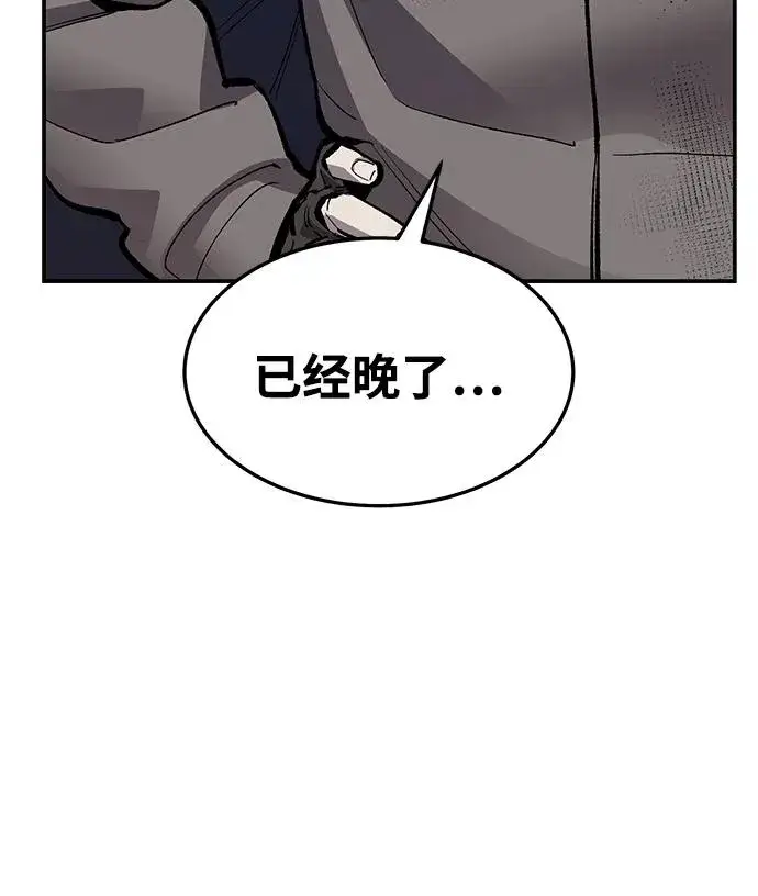 漫画《觉醒战士》[第2部] 第30话 北伐（2）第131张图
