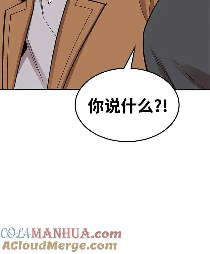 漫画《觉醒战士》[第2部] 第30话 北伐（2）第17张图