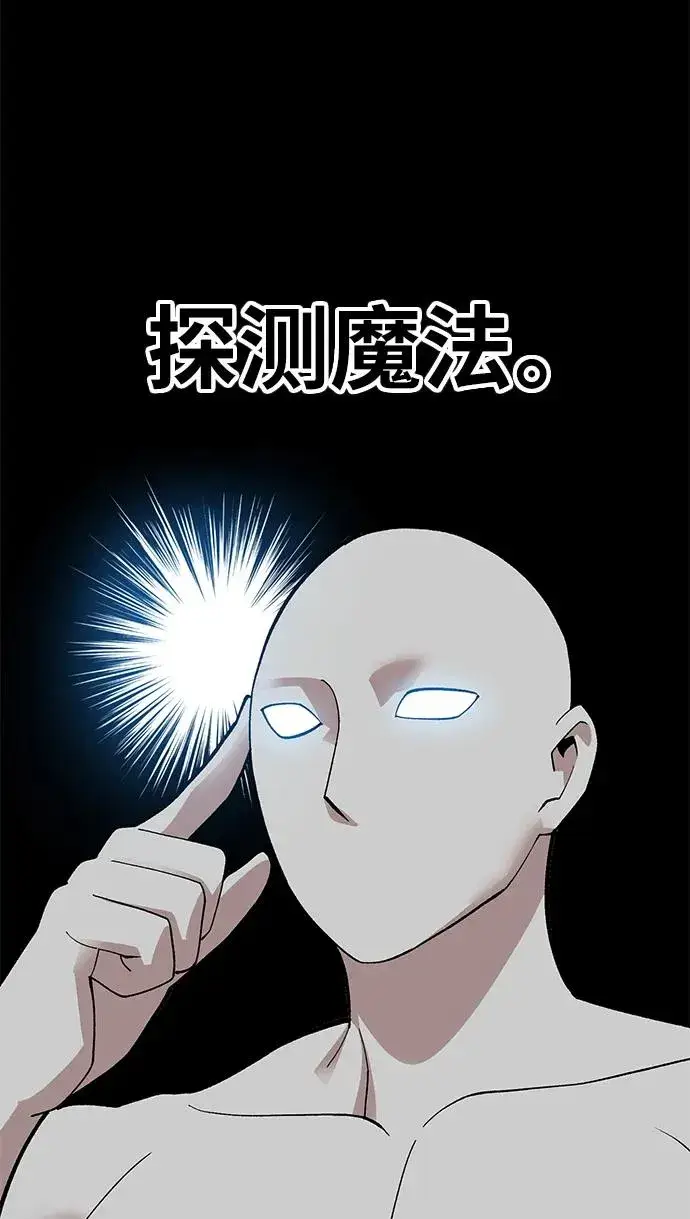 漫画《觉醒战士》[第2部] 第30话 北伐（2）第3张图